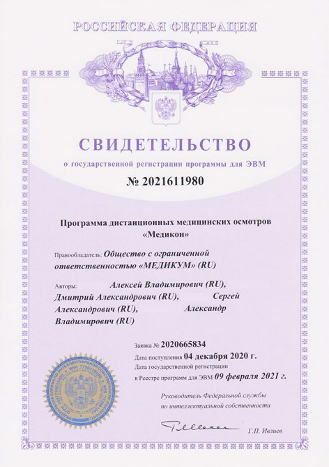 Сертификат соответствия